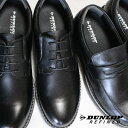 ダンロップ DUNLOP DL-400 DL-402 ブラック 25cm〜27cm メンズ ビジネスシューズ 革靴 紳士靴 紐靴 黒靴 本革 外羽根 プレーント...