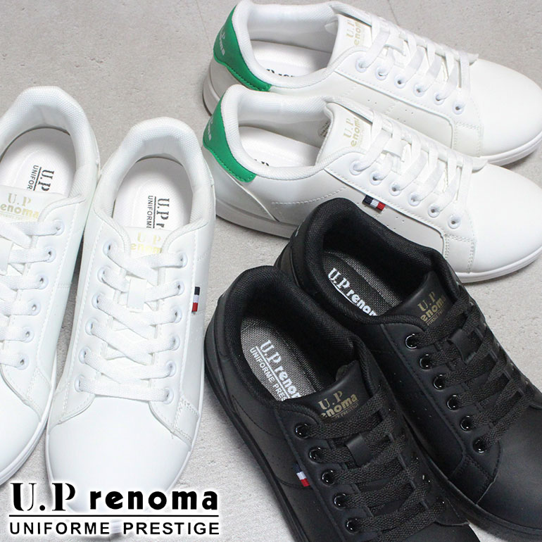 ユーピーレノマ スニーカー 9041 ホワイト系 ブラック 23cm〜28cm キッズ ジュニア レディース メンズ 白スニーカー 通学スニーカー 白スクールシ...