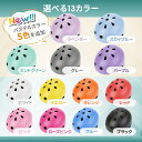 ヘルメット 子供用ヘルメット 自転車 キッズ 小学生 子ども キッズヘルメット 子ども用ヘルメット こども用ヘルメット 自転車ヘルメット子供 中学生 幼児 ジュニア スケボー キックボード ストライダー 一輪車 48-58cm 軽量 CE規格 プレゼント 女の子 男の子 サイズ調整可