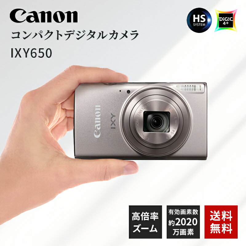 【最大250円OFF！～5/16 2時】 キヤノン Canon コンパクトデジカメ IXY650 SL シルバー