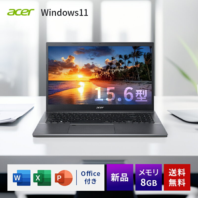 ＼ご購入でUSBメモリプレゼント／ ノートパソコン Aspire 5 スチールグレイ ［15.6型 /Windows11 Home /intel Core i3 /メモリ：8GB /SSD：256GB エイサー A515-57-H38U/SF