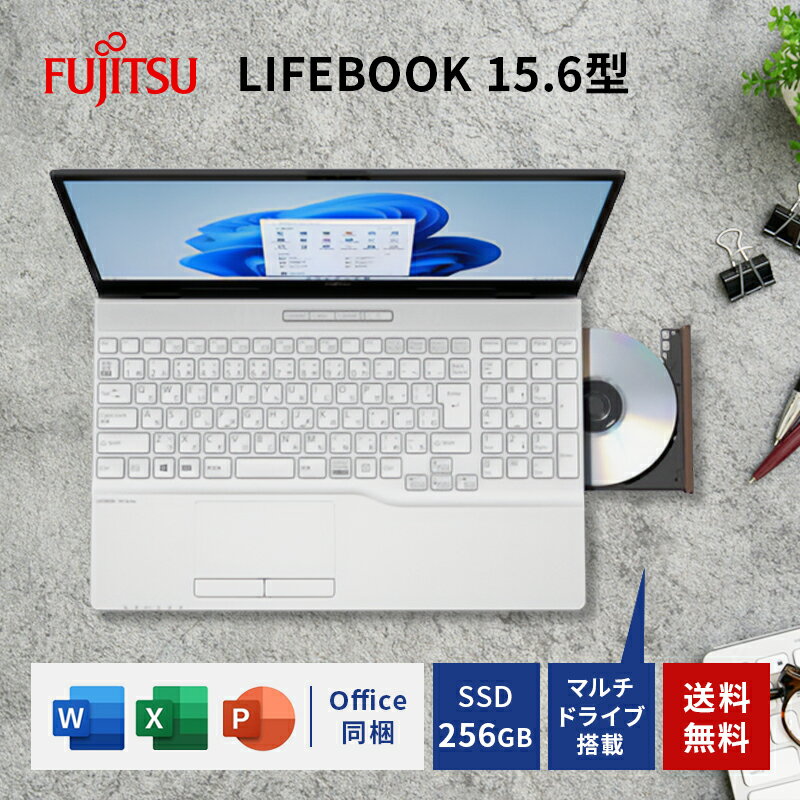 15.6型ノートパソコン FMV LIFEBOOK AH45