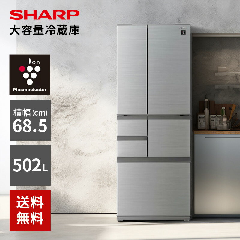 楽天市場】シャープ SHARP 冷蔵庫 SJ-X506J-T プラズマ 楽天市場】シャープ SHARP 冷蔵庫 SJ-X506J-T プラズマ