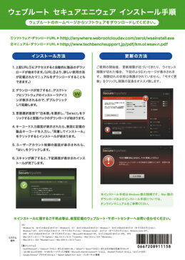 新品 WEBROOT SecureAnywhere アンチウイルス【郵パケットでのお届けとなります（指定不可）】