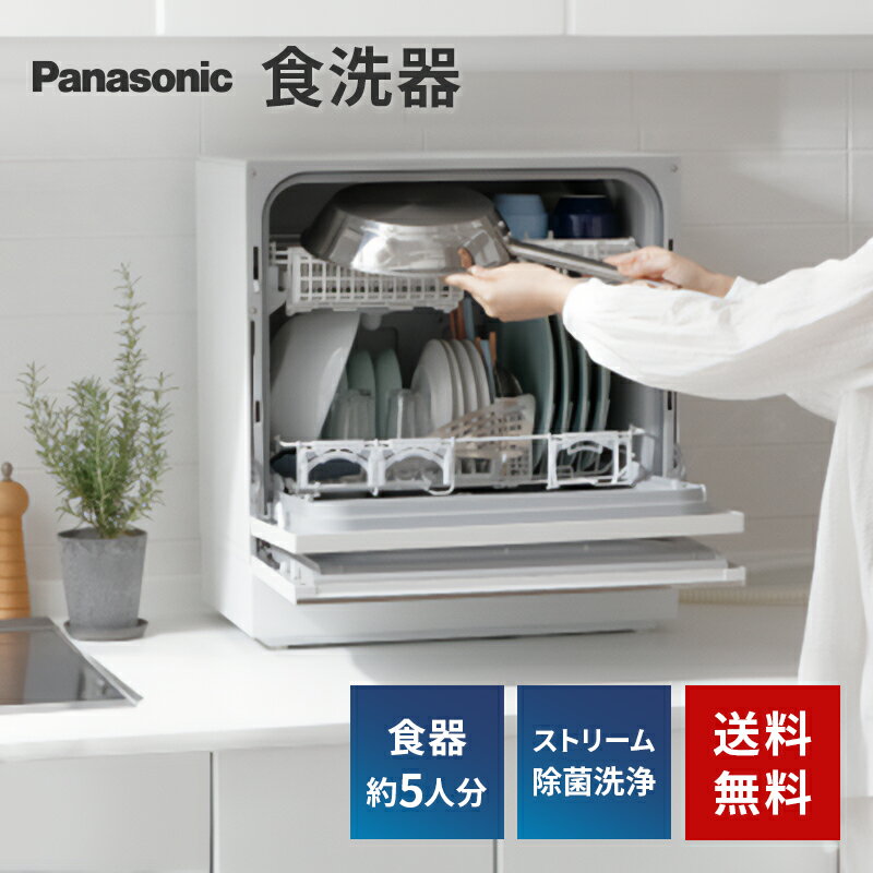 パナソニツク Panasonic 食器洗機 ホワイト NP－TA4 W