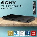 HDD内蔵ブルーレイディスクレコーダ 2チューナー/1TB HDD:1...(2)