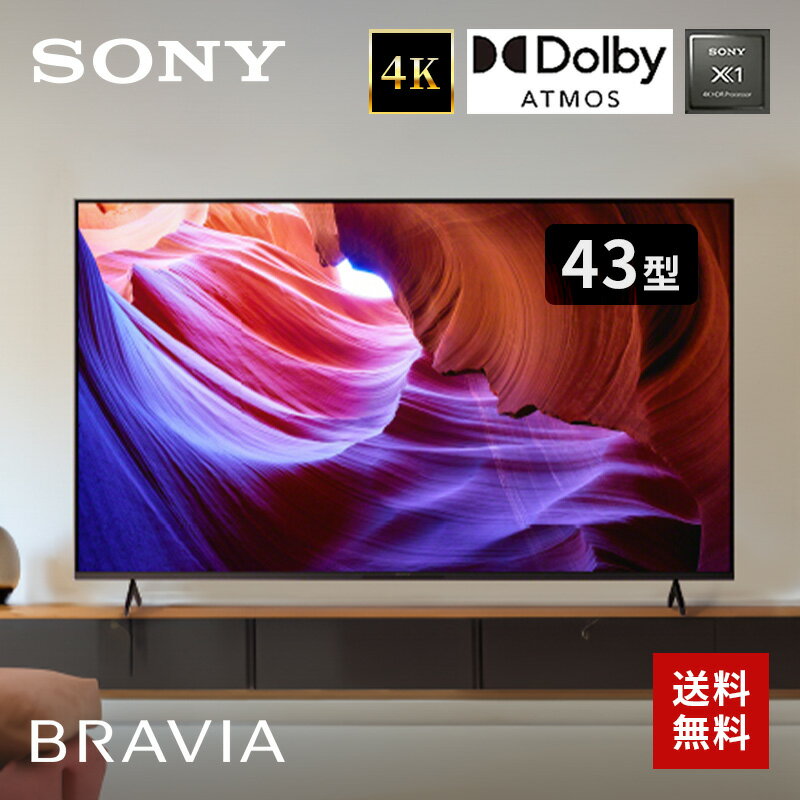 ˡ 43V 4K վ X85K꡼ ƥ SONY ֥ӥ KJ-43X85K ® Google TV Dolby Atmosб ϥ󥺥ե꡼