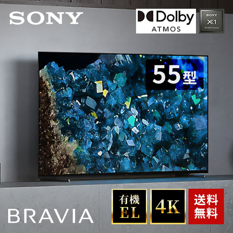 有機ELテレビ BRAVIA 55V型 4K対応 BS・CS