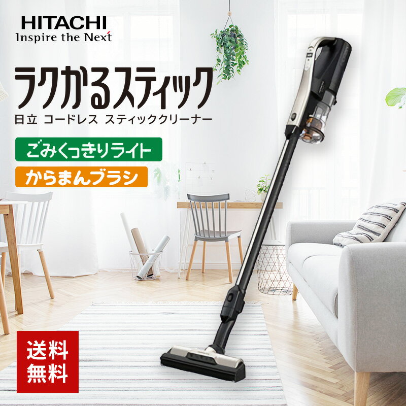 【5月20日頃発送予定】日立 HITACHI コ