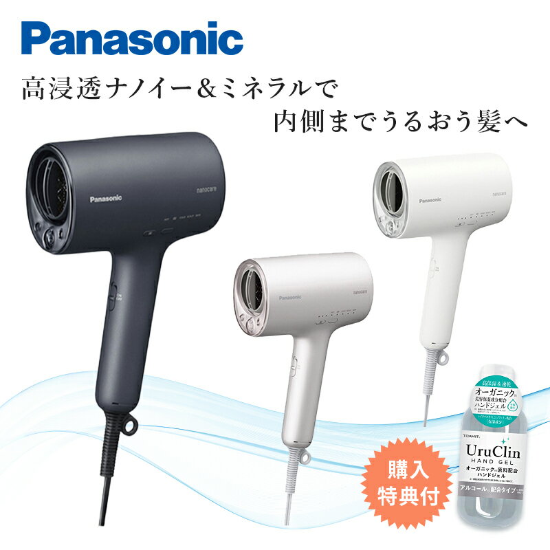 Panasonic（パナソニック）ナノケアドライヤー ヘアードライヤー ナノケア 高浸透ナノイー ミネラル ディープネイビー パナソニック EH-NA0J-A