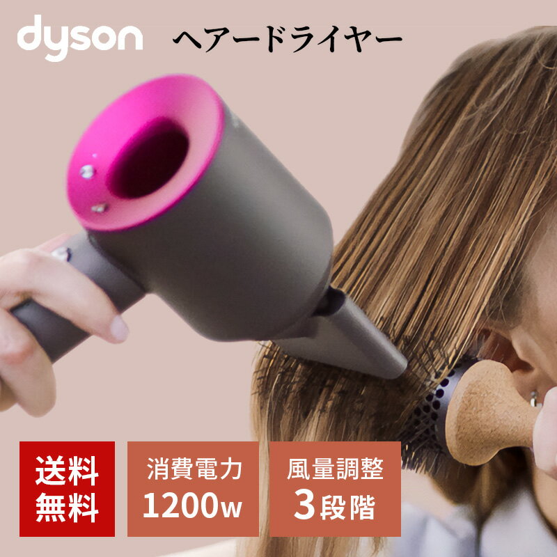 DysonSupersonic Ionic ヘアードライヤー アイアン/フューシャ ダイソン HD08ULFIIFN ダイソン ドライヤー ドライヤー ダイソン ドライヤーダイソン dysonドライヤー ダイソンドライヤー