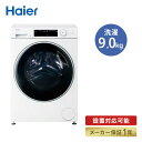 ハイアール ドラム式洗濯機 洗濯9.0kg (左開き) 温水洗浄 JW-TD90SA ホワイト（標準設置無料） Haier