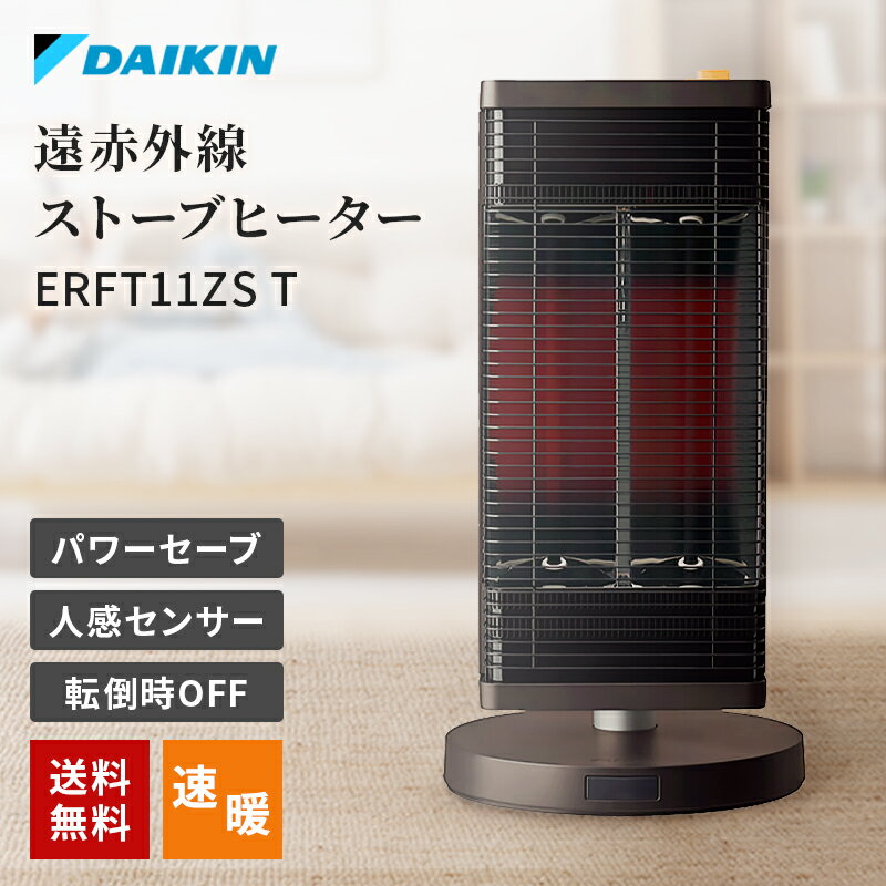 遠赤外線暖房機「セラムヒート」新発売 | ニュースリリース 遠赤外線暖房機「セラムヒート」新発売 | ニュースリリース