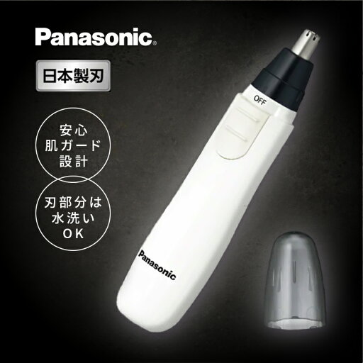 エチケットカッター(鼻毛カッター) 白 パナソニック ER-GN12-W エチケットカッター(鼻毛カッター) 白 パナソニック ER-GN12-W