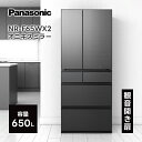 【期間限定!クーポン利用で10%OFF】 【P2倍】 冷凍冷蔵庫 6ドア 650L オニキスミラー パナソニック NR-F65WX2-X