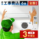 エアコン 6畳 工事費込み 工事3年保証 エアコン 霧ヶ峰 おもに6畳用 冷房6~9畳 暖房5~6畳 Sシリーズ ピュアホワイト 三菱 2025年モデル MSZ-S2225-W