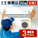 【P2倍】 エアコン 20畳 工事費込み 工事3年保証 20畳 単相200V ダイキン うるさらX Rシリーズ 換気 加湿機能付き ホワイト 2025年モデル AN635ARP-W