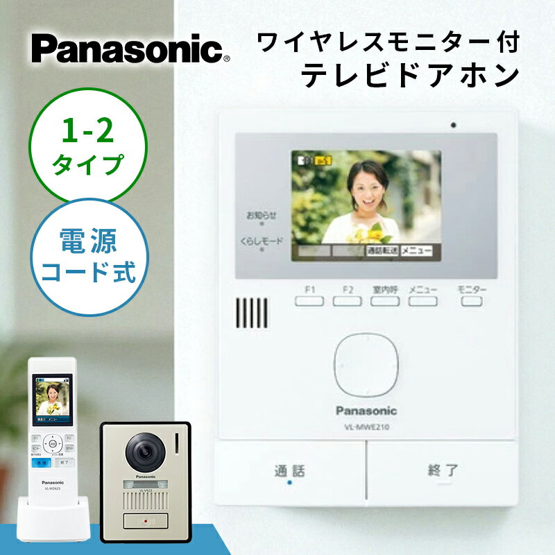 Bץ饤ŷԾŹ㤨֡ڥ֥åե饤ǡ 10OFF11/20 20:0011/27 1:59 ɥۥ Panasonic ѥʥ˥å ƥӥɥۥ VL-SWE210KLA ɤǤɥۥ 磻쥹˥ҵ к ưϿ Ÿɼ LED饤 áפβǤʤ22,200ߤˤʤޤ