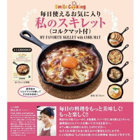 【スマホエントリーでポイント10倍】スマイルスキレット私のスキレットSE801+トースターJOT-W12B簡単料理セット