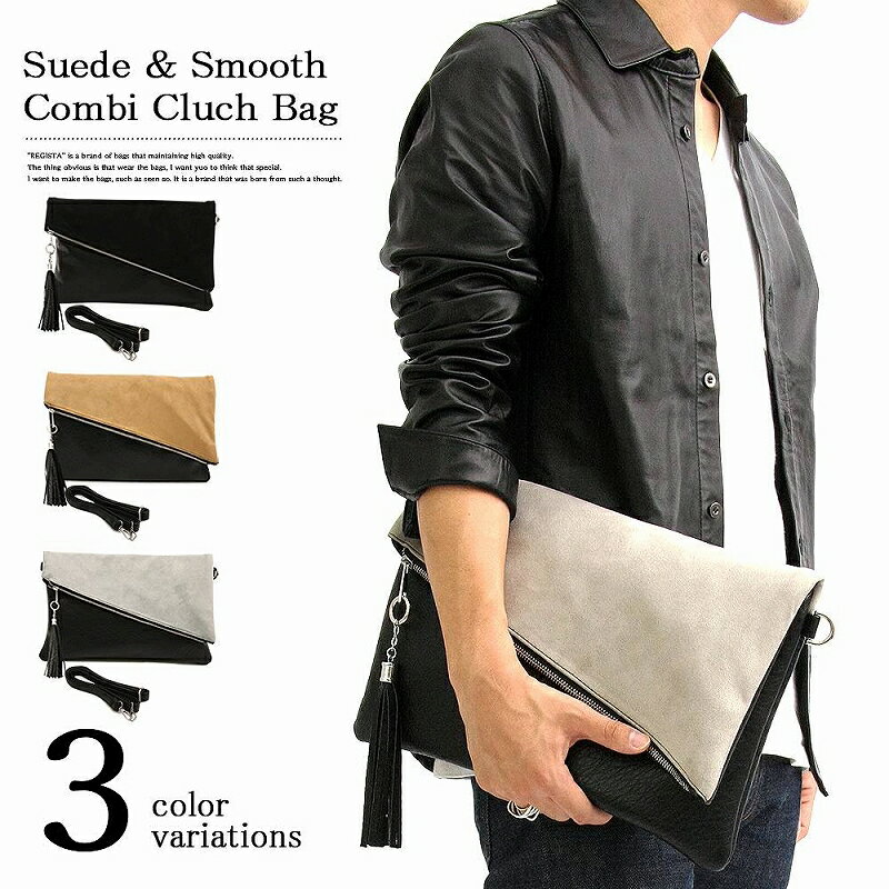 2wayクラッチバッグ