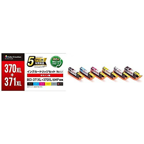 Rakuten - カラークリエーション キヤノン互換インク BCI-370XL+371XL/6MP（6色セット）対応 CC-C370371XL6PK 父の日 ギフト 2026 贈り物 プレゼント 母 父 ペアギフト
