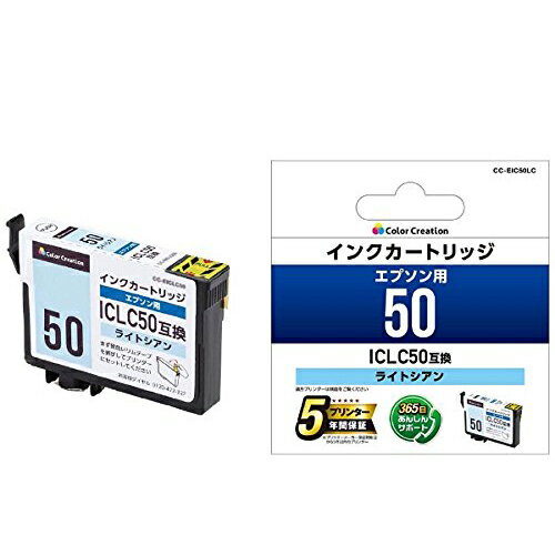 樂天商城 - カラークリエーション エプソン互換インク ICLC50 ライトシアン CC-EIC50LC 母の日 ギフト 2026 贈り物 プレゼント 母 父 父の日 ペアギフト