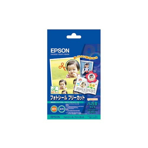 【最大250円OFF！～5/16 2時】 【P2倍】 新品 エプソン EPSON フォトシールフリーカット 5枚入り KH5PFC