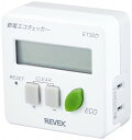 【最大2,000円OFF！4/24 20時～4/25 24時】 【P2倍】 節電エコチェッカー ET30D