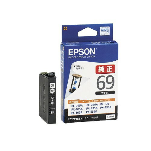 【P2倍】新品 エプソン EPSON 純正インクカートリッジ ICBK69 ブラック