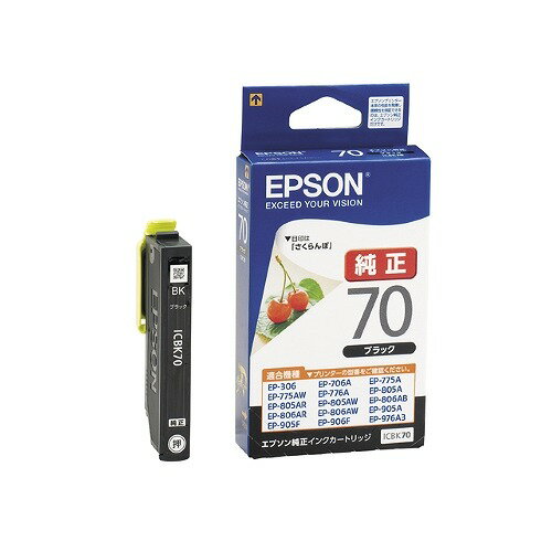 【P2倍】 新品 エプソン EPSON 純正インクカートリッジICBK70 ブラック