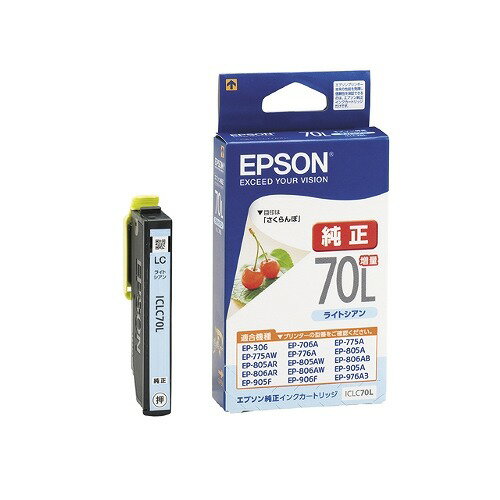 Rakuten - 新品 エプソン EPSON 純正インクカートリッジICLC70L ライトシアン 増量 父の日 ギフト 2026 贈り物 プレゼント 母 父 ペアギフト
