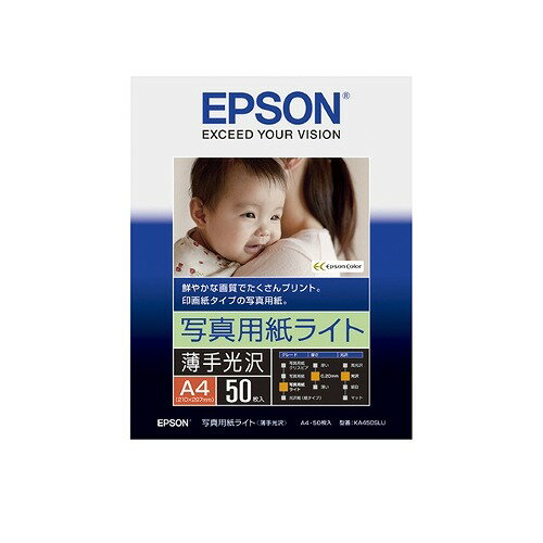 メーカー名:エプソン EPSON 型式:KA450SLU JAN:4988617158153 内容:写真用紙ライト(薄手光沢)A4/50枚 適合機種：EP、EW、PM、PX、SCシリーズ(一部対象外あり)