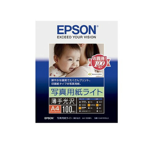【P2倍】新品 エプソン EPSON 写真用紙ライト 薄手光沢 100枚 A4 KA4100SLU
