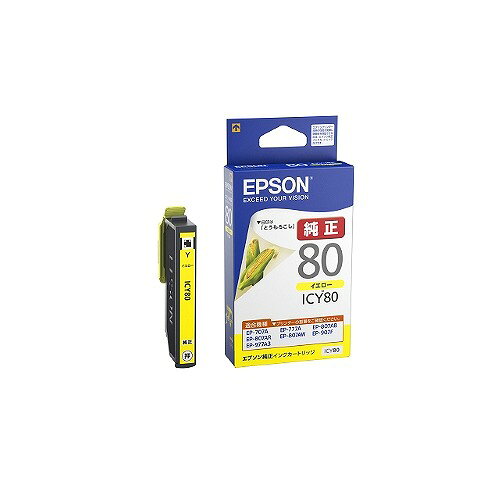 メーカー名:エプソン EPSON 型式:ICY80 JAN:4988617193963 内容:インクカートリッジ/イエロー 適合機種：EP-707A、EP-708A、EP-777A、EP-807AB、EP-807AR、EP-807AW、EP-808AB、EP-808AR、EP-808AW、EP-907F、EP-977A3、EP-978A3、EP-979A3