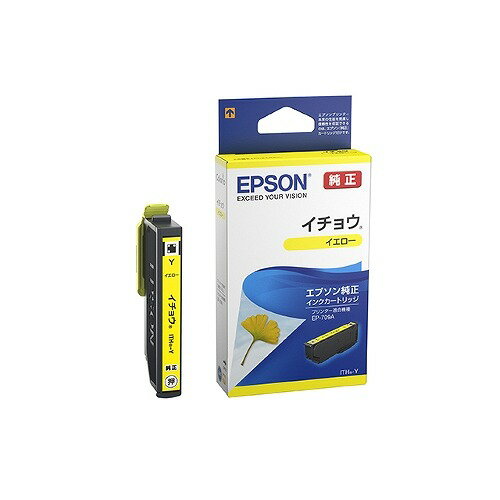 【最大2 000円OFF 5 15 0時 5 16 2時】 【P2倍】新品 エプソン EPSON 純正インクカートリッジ ITH-Y イエロー