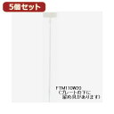 YAZAWA 5個セットマーカー束ねるバンドFTM110W20X5