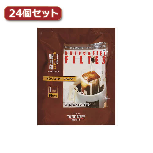 【最大250円OFF！～5/27 2時】 【P2倍】 タカノコーヒー ショットワン　ドリップコーヒーフィルター24個セット AZB1211X24