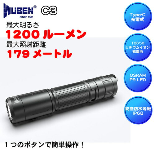 ウーベン WUBEN LEDライト 小型トーチライト C3 新生活 一人暮らし 引っ越し 新生活応援 単身