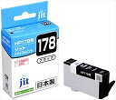 ジット JIT インク HP178 CB316HJ ブラック対応 リサイクルインクカートリッジ ヒューレット・パッカード 日本製 JIT−H178B...