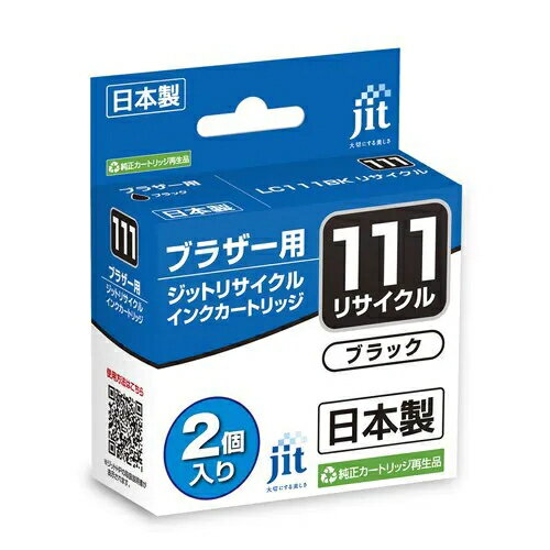 【500円OFFクーポン有】 ジット JIT インク ブラザーLC111BK－2PK互換 JIT－KB111B2P ブラック リサイクルインク リサイクル