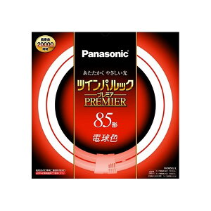 【最大2,000円OFF！4/24 20時～4/25 24時】 【P2倍】 高周波点灯専用二重環形蛍光灯 ツインパルック プレミア蛍光灯 丸形 85形 電球色 パナソニック FHD85EL/LF3