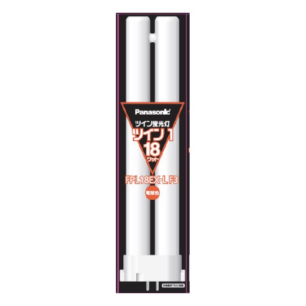 ツイン蛍光灯 ツイン1(2本ブリッジ) 18形 電球色 パナソニック FPL18EXLF3