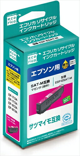 エコリカ インク ecorica エプソン SAT−M対応リサイクルインク マゼンタ ESP−ESAT−M 残量表示対応 リサイクル