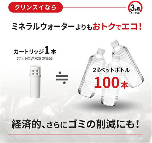 三菱ケミカル・クリンスイ 浄水器 ポット型 ポットシリーズ ホワイト CP012−WT