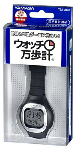 山佐 YAMASA 万歩計 腕時計型歩数計 TM−360−B