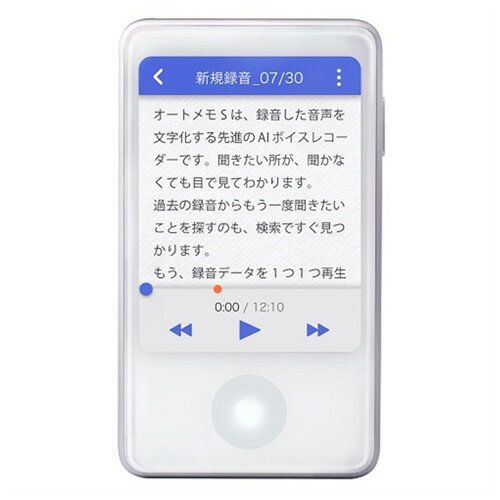 ソースネクスト SOURCENEXT AutoMemo S 文字起コシボイスレコーダー ソースネクスト SOURCENEXT AutoMemo S 文字起コシボイスレコーダー