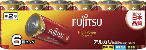 富士通 High Power アルカリ乾電池 単2形 1.5V 6個パック 日本製 LR14FH 6S アルカリ電池 単2 富士通 High Power アルカリ乾電池 単2形 1.5V 6個パック 日本製 LR14FH 6S アルカリ電池 単2