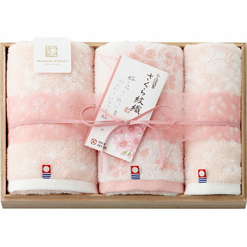 Rakuten - 今治謹製 さくら紋織 フェイスタオル2P&ウォッシュタオル(木箱入) C3062124 父の日 ギフト 2026 贈り物 プレゼント 母 父 ペアギフト