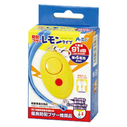 ARTEC 防犯ブザーレモンタイプ(単4電池付) ATC3952 ARTEC 防犯ブザーレモンタイプ(単4電池付) ATC3952