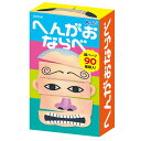 ARTEC へんがおならべ ATC9548